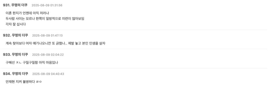 Screenshot 2025-08-08 at 8.40.09 PM